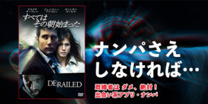 映画「すべてはその朝始まった」レビュー